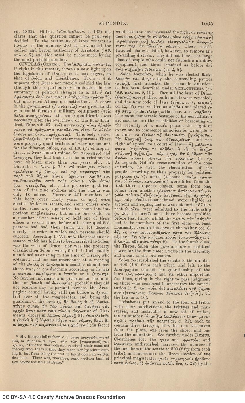 24,5 x 15 εκ. 4 σ. χ.α. + [VI] σ. + 1072 σ. + 2 σ. χ.α., όπου στο verso του εξωφύλλου ίχνος